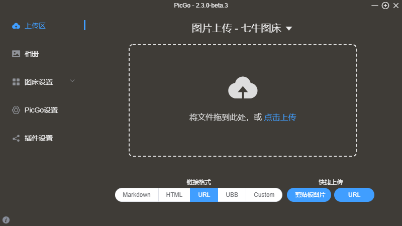软件页面